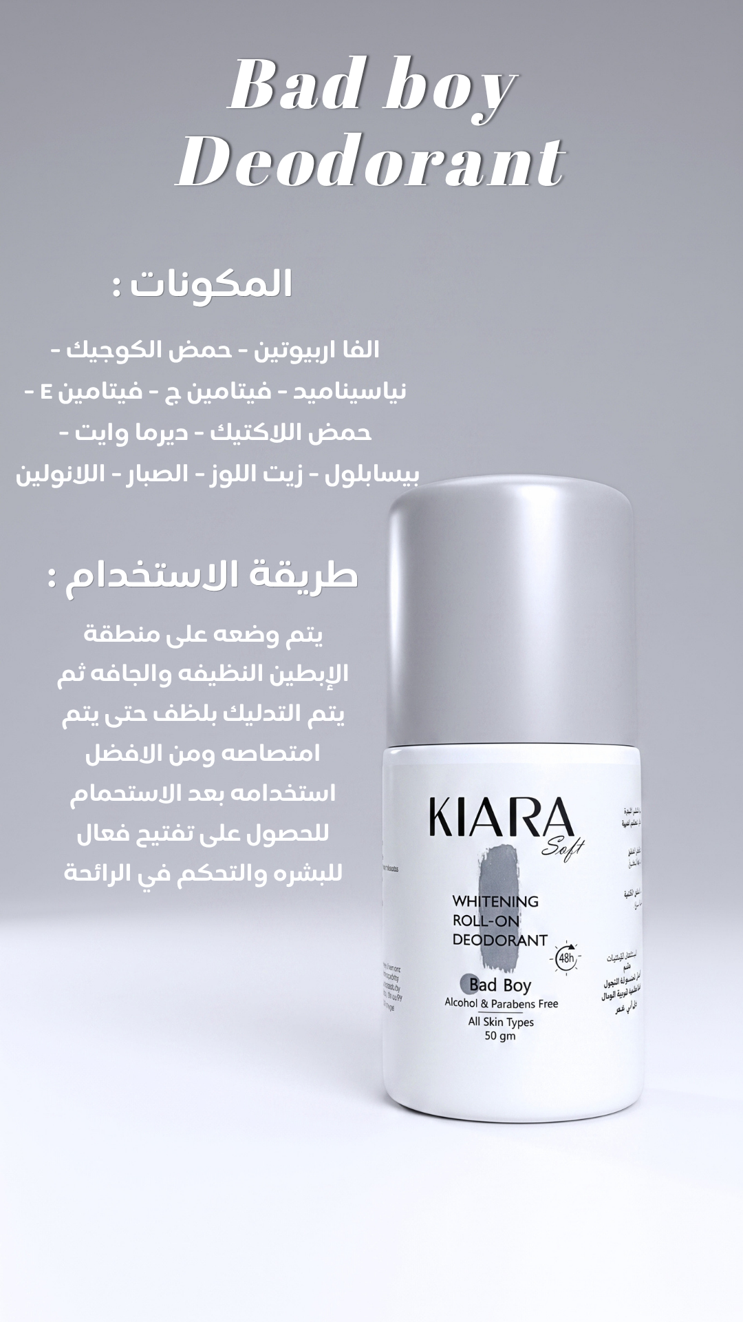KIARA roll-on bad boy deodorant - 50gm