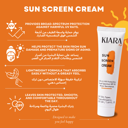 KIARAA Sunscreen - 50gm