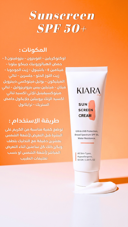 KIARAA Sunscreen - 50gm
