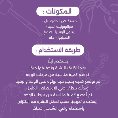 سيروم الريتينول من كيارا