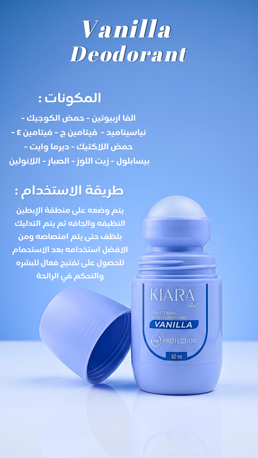 KIARA roll-on vanilla deodorant - 60gm