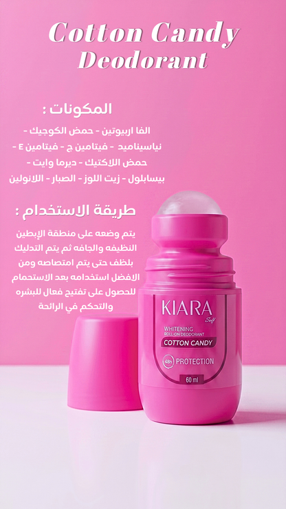 مزيل العرق كيارا رول أون برائحة حلوى القطن