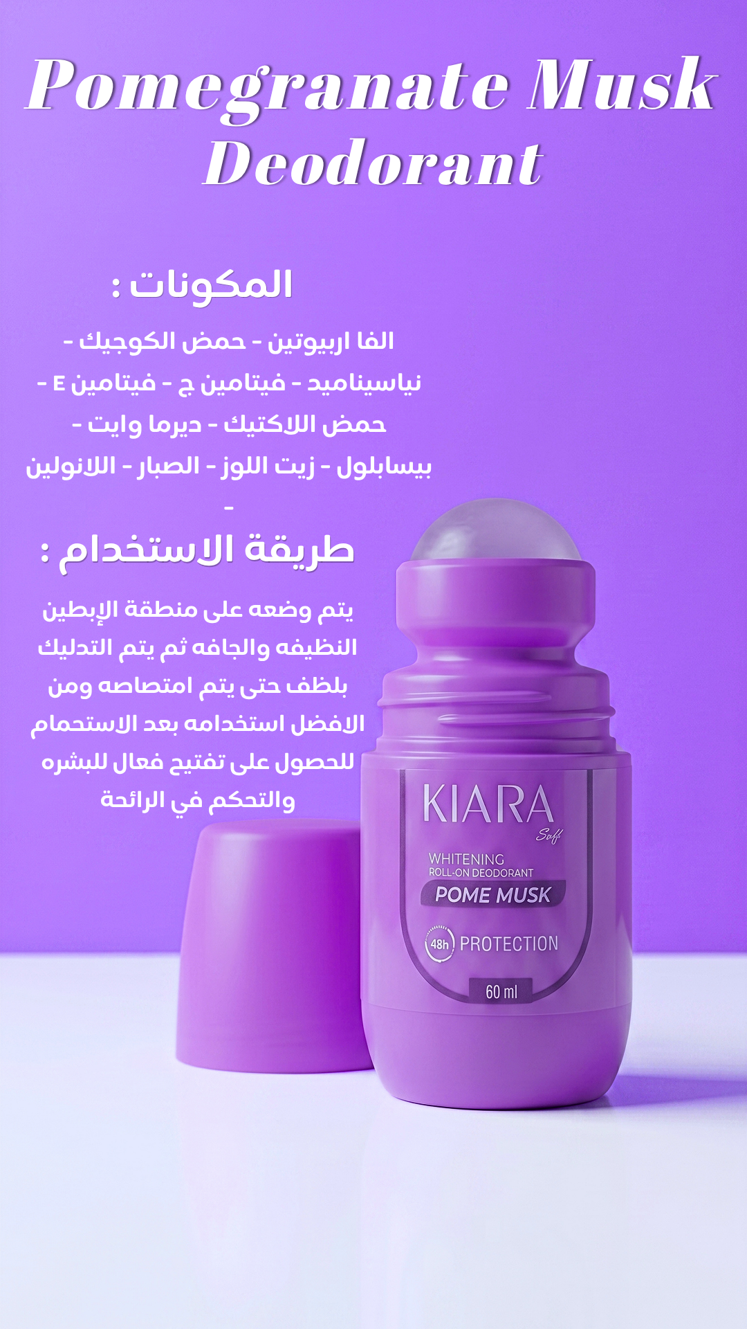KIARA roll-on pome musk deodorant -  60gm