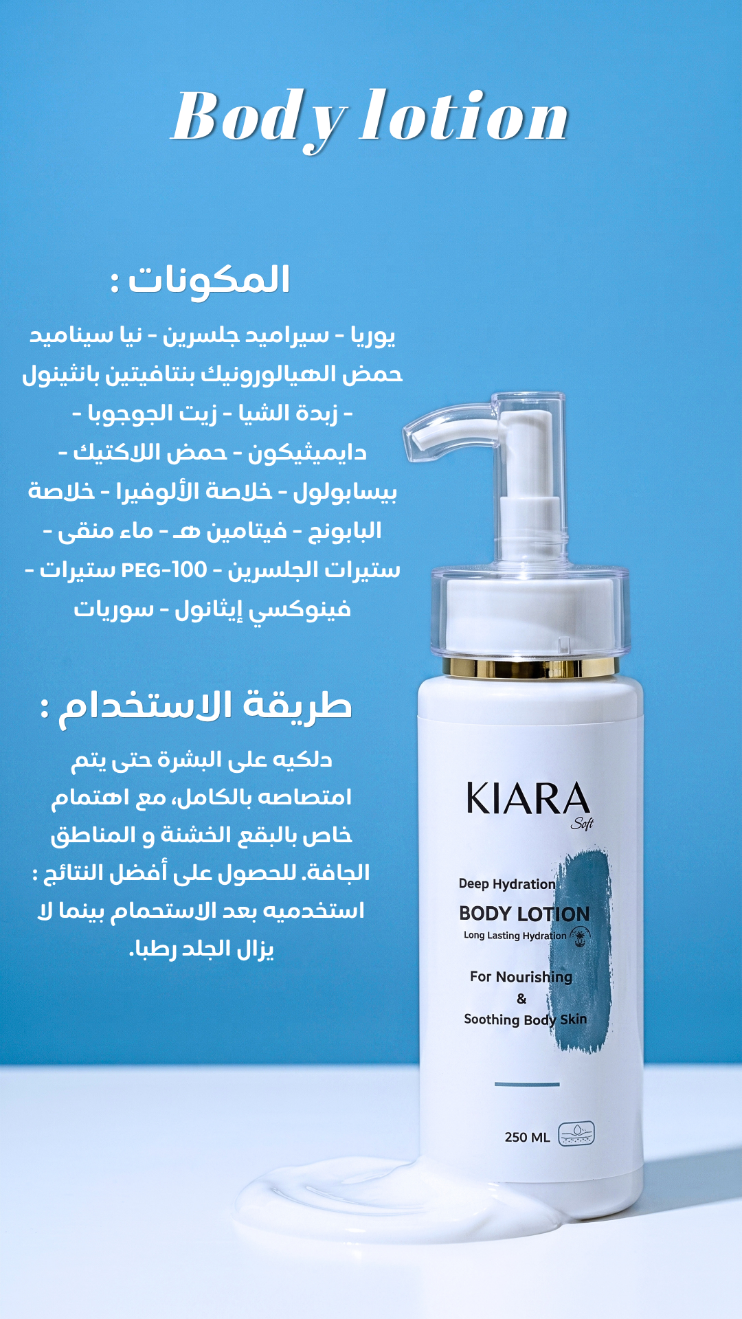 Kiara Body Lotion 250ml