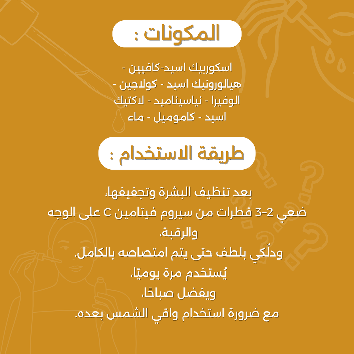 كيارا سيروم فيتامين سي من 