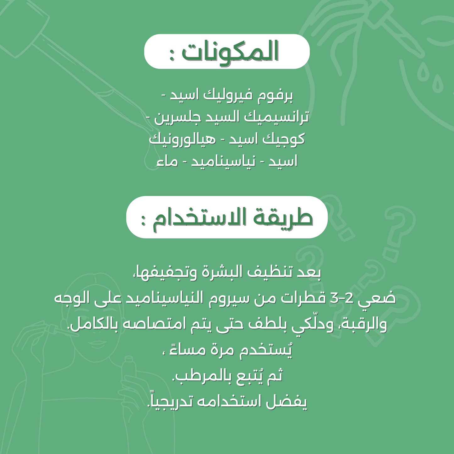 سيروم النياسيناميد من كيارا