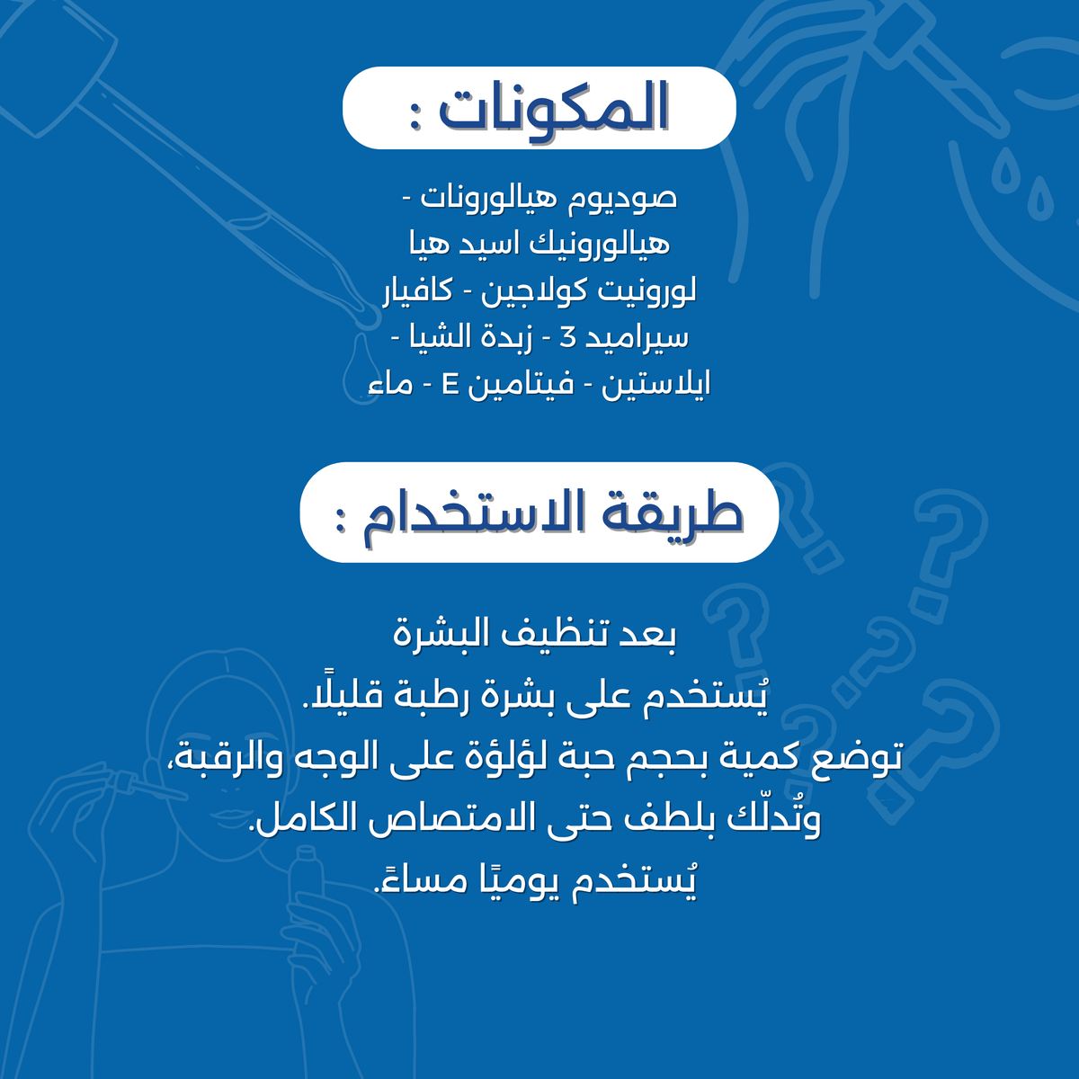 سيروم حمض الهيالورونيك من كيارا