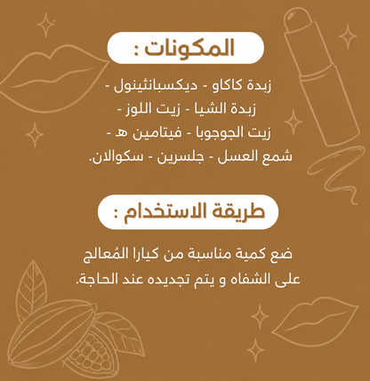 Kiara lip Balm - 7ml