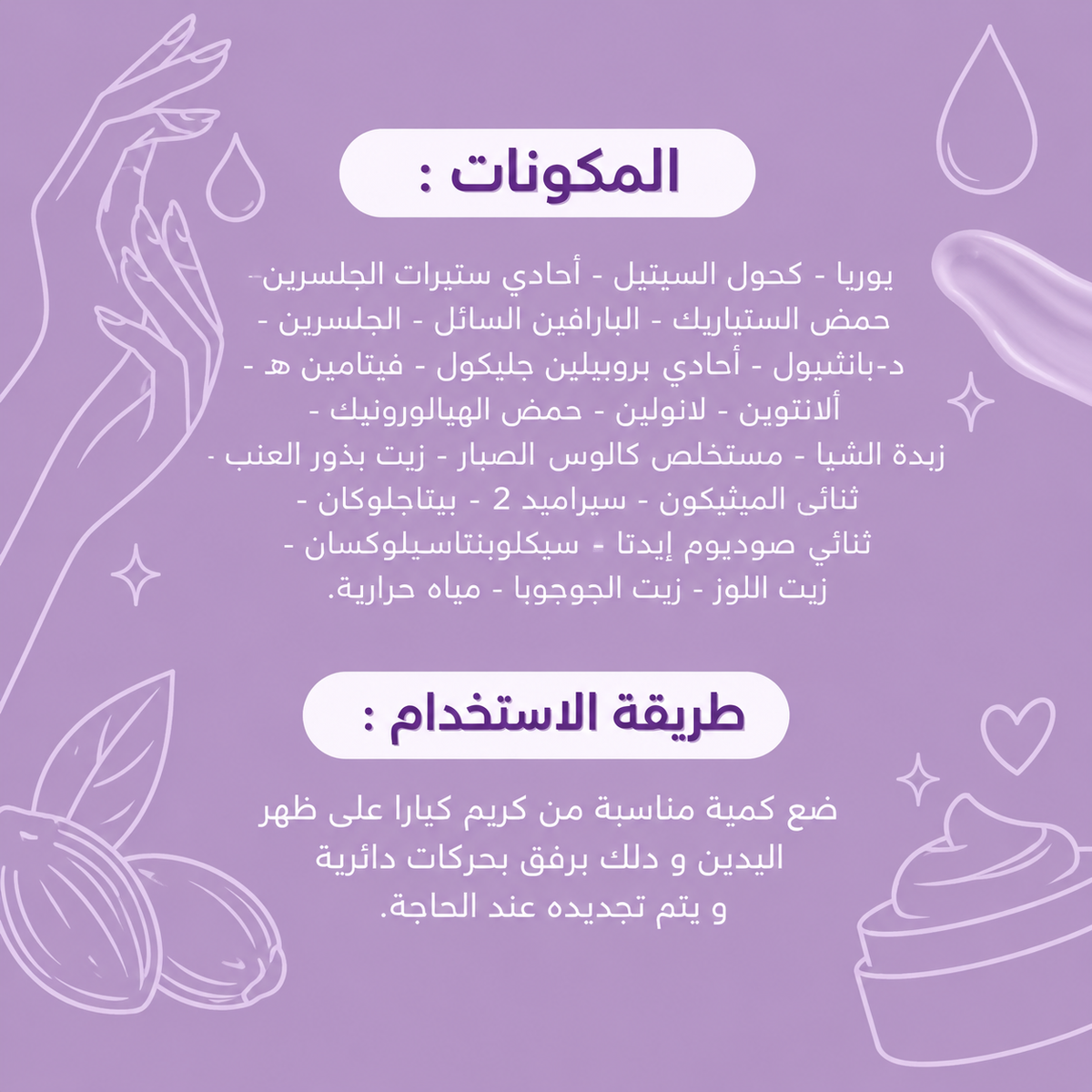 Kiara Hand Cream 50gm