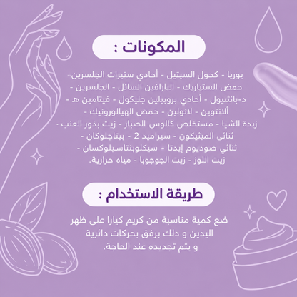 Kiara Hand Cream 50gm