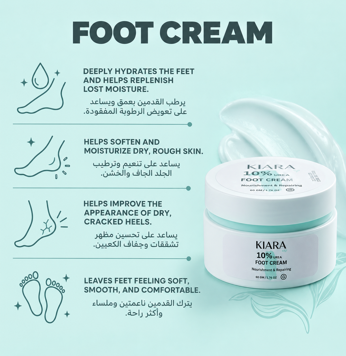 Kiara foot cream 10%urea - 50gm