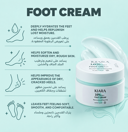 Kiara foot cream 10%urea - 50gm