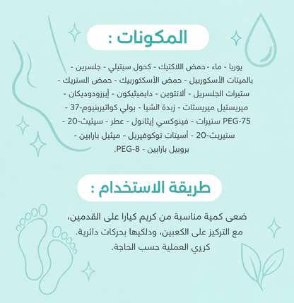 Kiara foot cream 10%urea - 50gm
