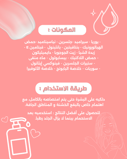 Kiara Body Lotion - Pome Musk - 250ml